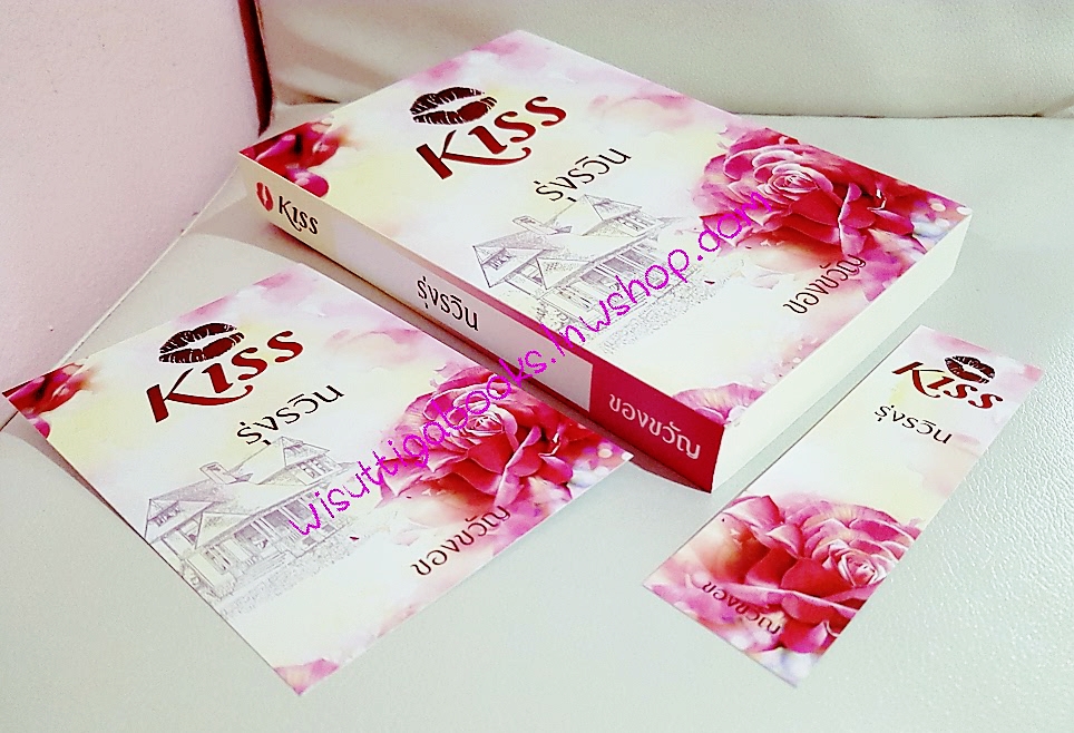 รุ่งรวิน โดย ของขวัญ (โปสการ์ด+ที่คั่นครบ)