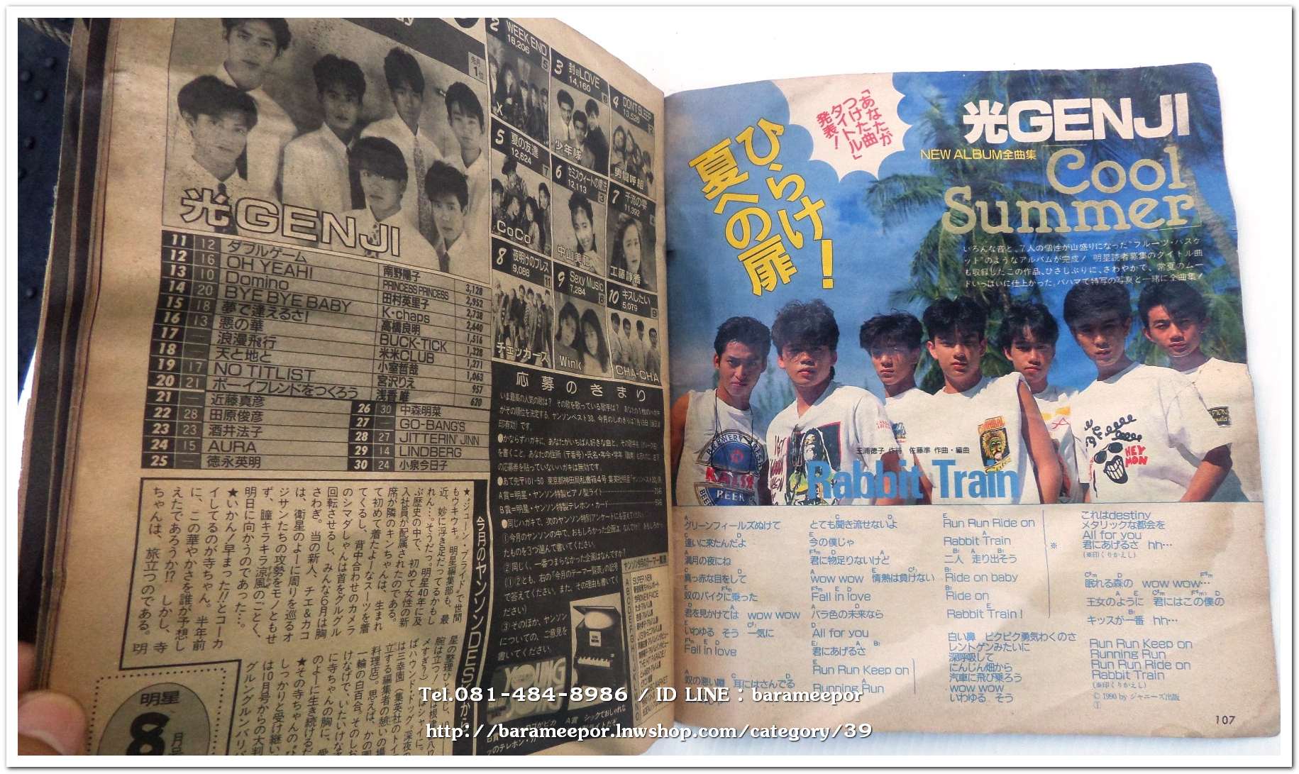 หนังสือเพลงศิลปินญี่ปุ่น ขนาด 7 x 8 นิ้ว จำนวนราว 100 หน้า หนังสือเก่าเก็บสภาพไม่ค่อยสวย มีขาดตามภา