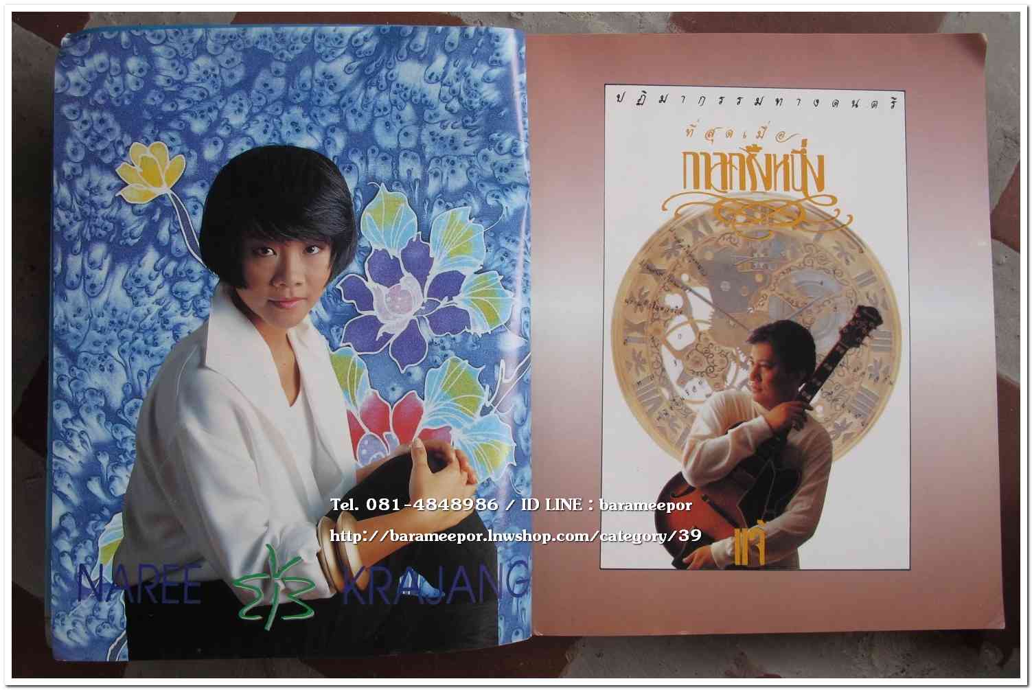 หนังสือเพลง มีหลายปก..A