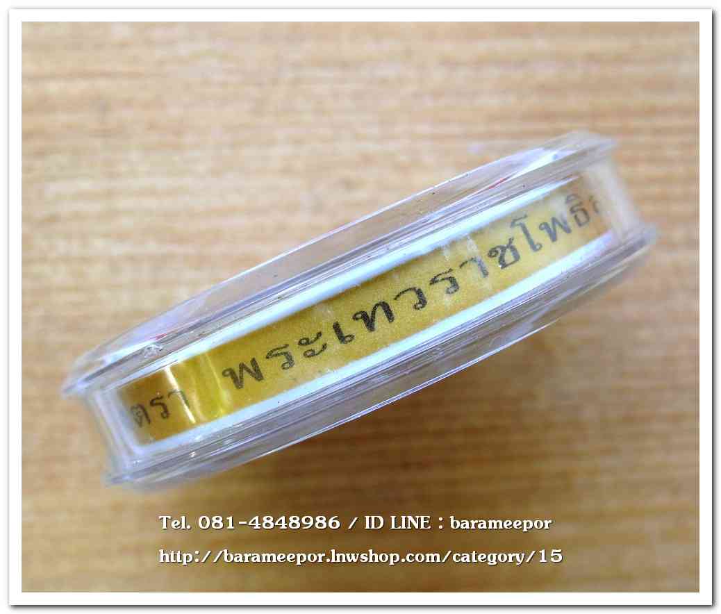 เหรียญปิดตาพังพะกาฬ เบญจรงค์ลายน้ำทอง สีแดง ขนาด 5 cm.รุ่นมงคลจักรวาล