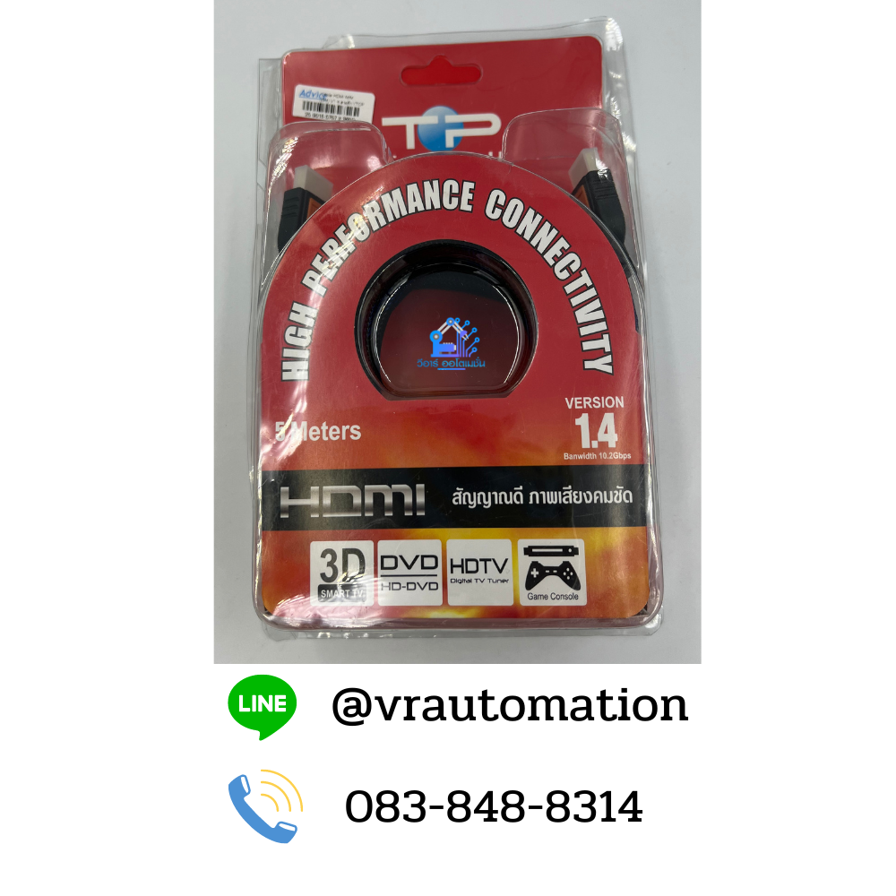 Cable HDMI (V.1.4) M/M (5M) TOP TECH TP88 สายถัก