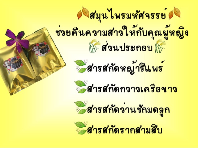 ว่านเสน่ห์หา