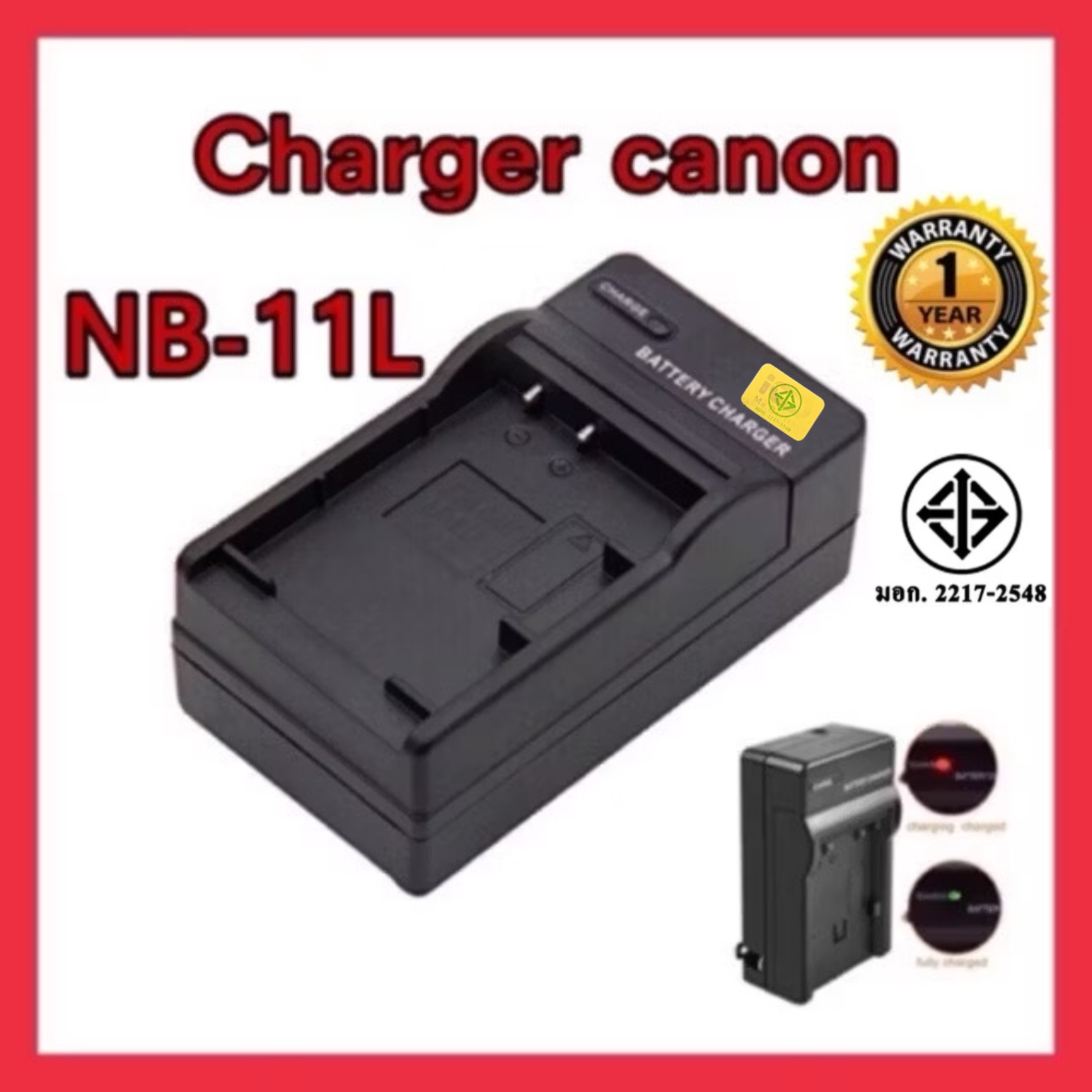 แท่นชาร์จแบตกล้อง แคนนอน NB-11L/CANON CHARGER NB 11L