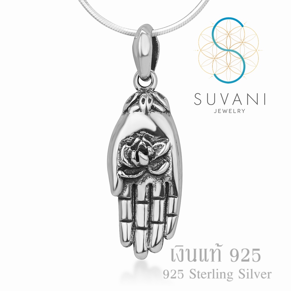 Suvani Jewelry - เงินแท้ 92.5% จี้ดอกบัวในมือพระเจ้า จี้พร้อมสร้อยคอเงินแท้ เครื่องประดับเงินแฟชั่น