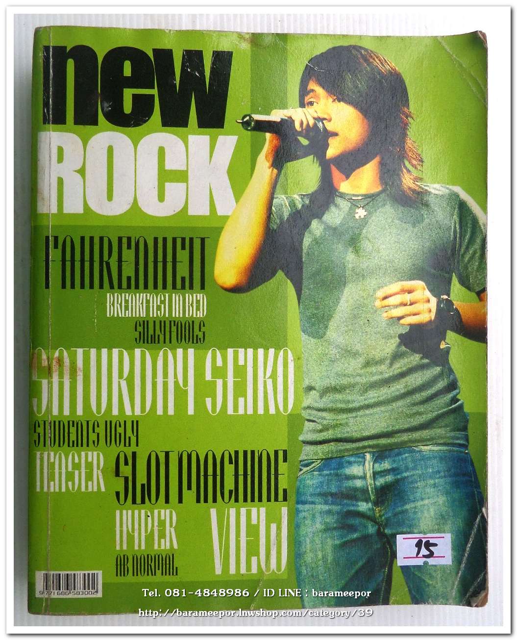 หนังสือเพลง NEWROCK ฉบับรวมเล่ม พร้อมคอร์ดกีตาร์