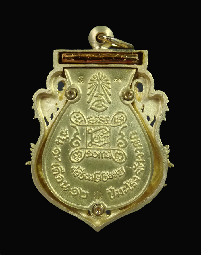 เหรียญเสมาฉลุพระกริ่งปวเรศ ชินบัญชร รุ่นพุทธปวเรศ โครงการสังฆราชบูชาพระชันษา 100 ปี วัดบวรนิเวศวิหาร ปี 2554 เนื้อทองระฆัง หมายเลข 97 พร้อมกล่องเดิมและบัตรประจำองค์พระ