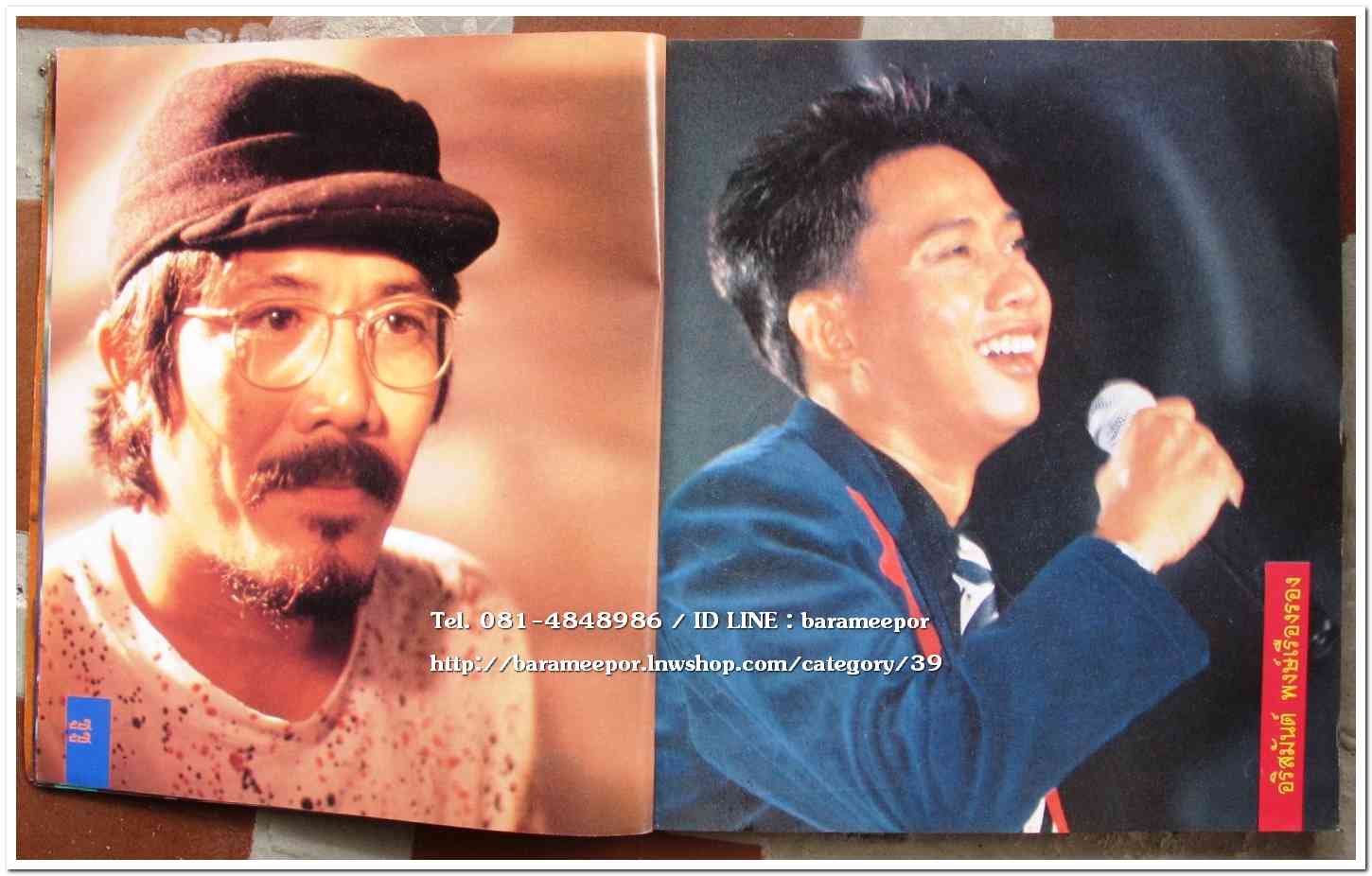 หนังสือเพลง มีหลายปก..A