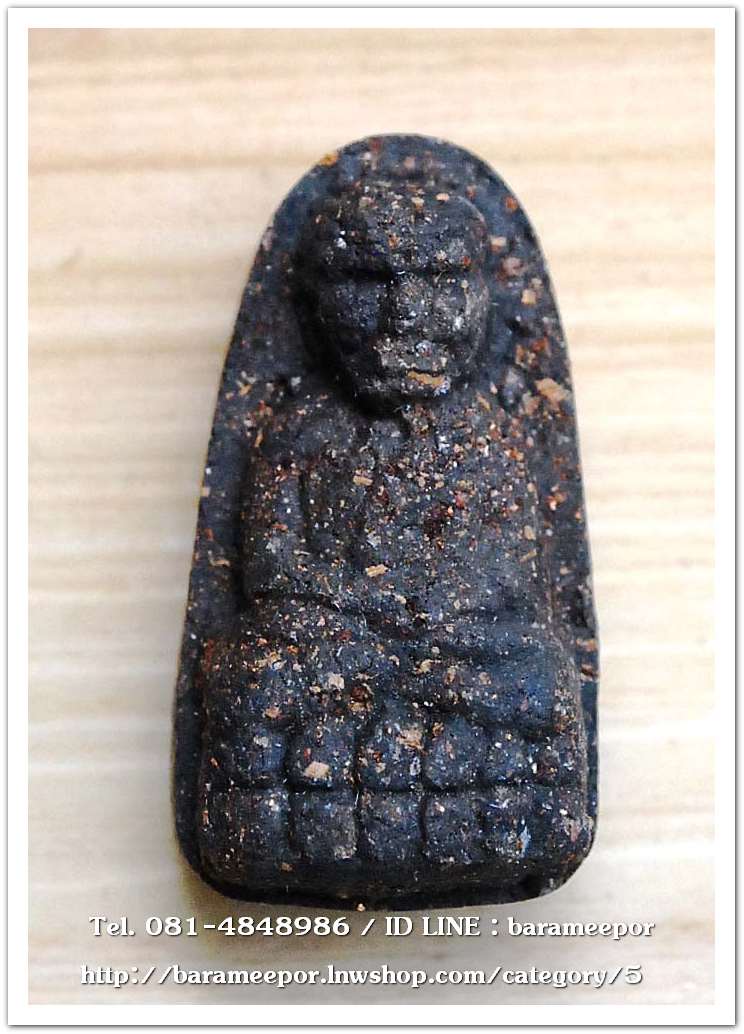 หลวงพ่อทวด วัดห้วยมงคล เนื้อว่าน พิมพ์พระรอด พิธีเสาร์ 5 ปี 2551