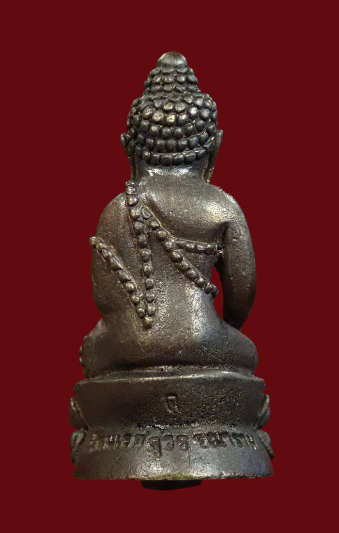 พระกริ่ง รุ่น 1 วัดนเรศสุวรรณาราม อ.ดอนเจดีย์ จ.สุพรรณบุรี เนื้อโลหะ ขนาดพระสูง 3.8 ซ.ม. พร้อมกล่องเดิม