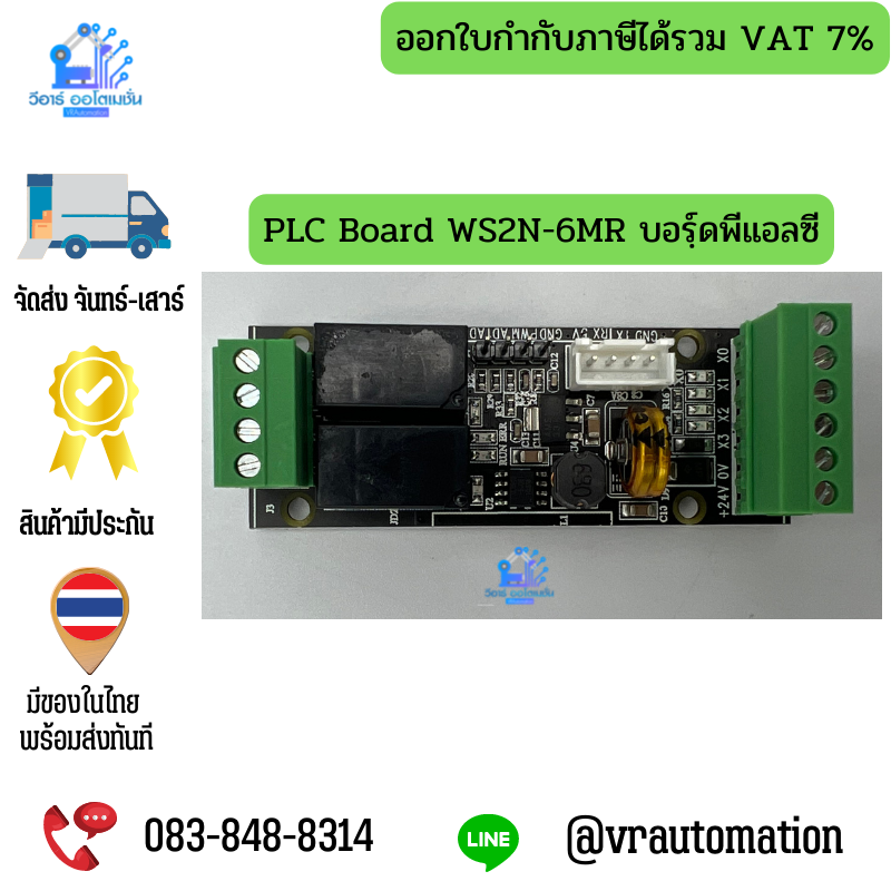PLC Board WS2N-6MR บอรฺ์ดพีแอลซี