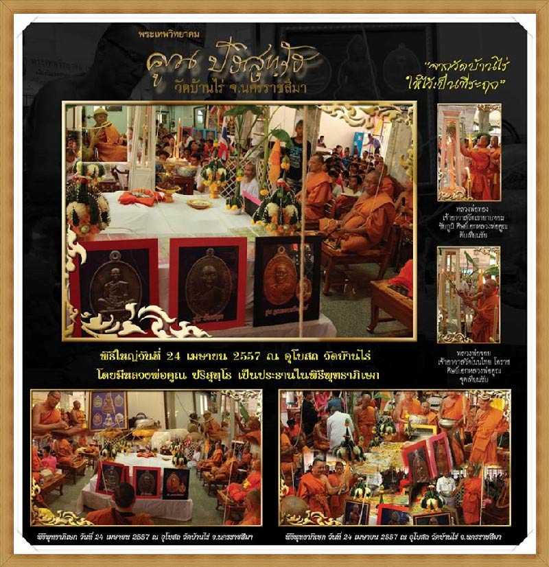 หลวงพ่อคูณ "ย้อนยุค" ปี ๕๗ ชุดกรรมการ (เหรียญย้อนยุคปี 12,17,19)