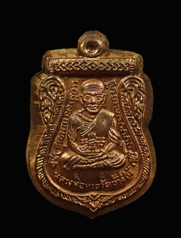 เหรียญจักรพรรดิหลวงพ่อทวด รุ่นทอง 93 อาจารย์ทอง วัดสำเภาเชย ปี 2553 พิมพ์หน้าเลื่อนหลังเลื่อน (หลวงพ่อทวด 2 หน้า) พิมพ์ใหญ่ เนื้อทองแดงไม่ตัดปีก กรรมการ