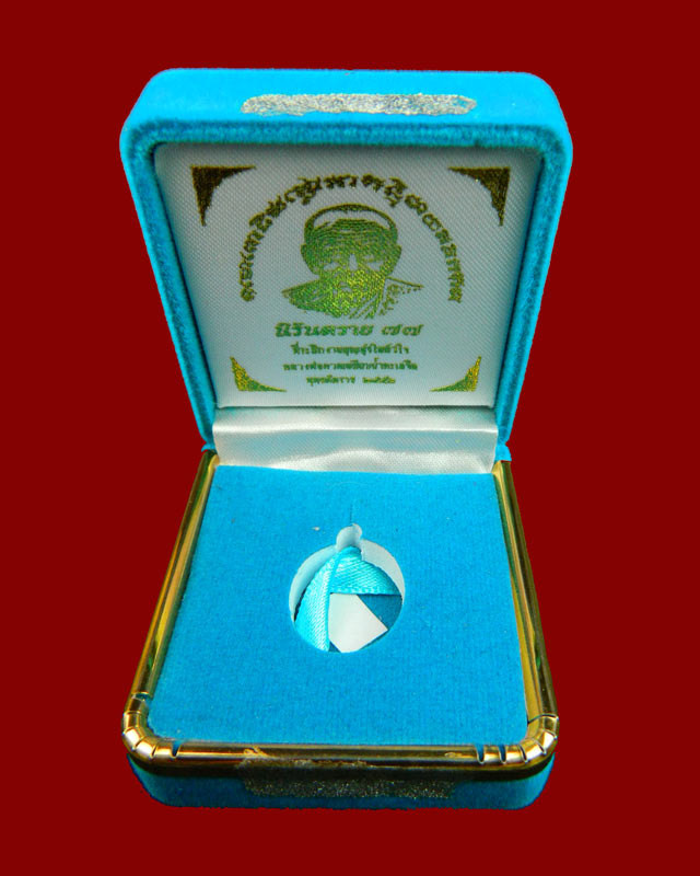 เหรียญเม็ดแตง (ฟักทอง) หลวงพ่อทวด รุ่นนิรันตราย77 ที่ระลึกงานบุญสุขในหัวใจ ปี2556 เนื้อเงินลงยาสีฟ้า