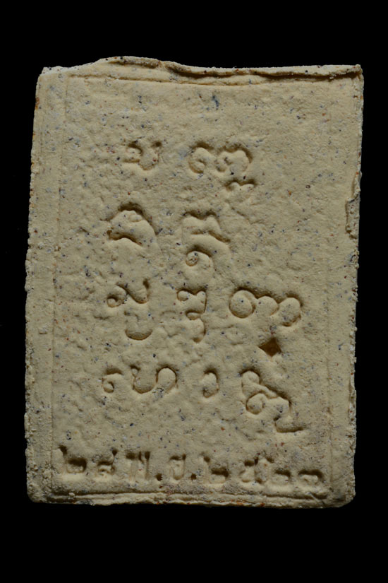 พระผงมงคลเกษม 3 หลวงพ่อเกษม พ.ศ.2523