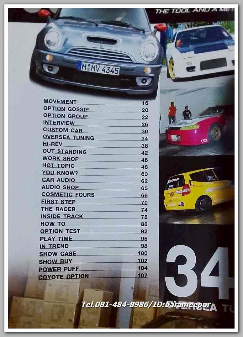 หนังสือ auto ption N0.84...C.35