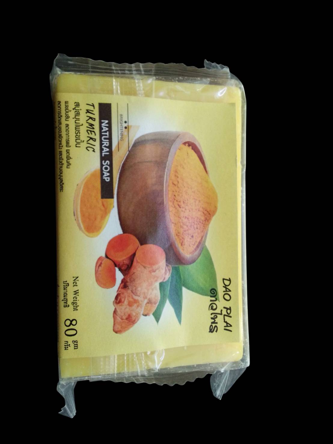 63-186-0230-2 สบู่ส้มผสมขมิ้นดาวไพร 80 กรัม (ก้อน)