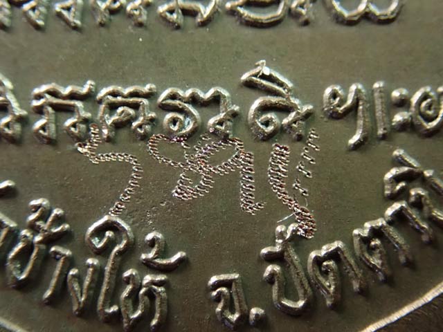 เหรียญหัวโตหลวงพ่อทวด รุ่นสร้างวิหาร37 อาจารย์นอง วัดทราขาว ปี 2537 เนื้อนวะ