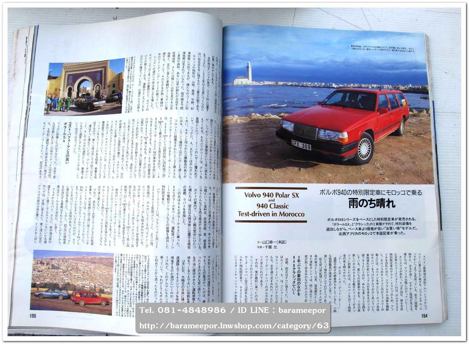 หนังสือนิตยสารรถยนต์ ไทย-เทศ มีหลายหัว หลายราคา