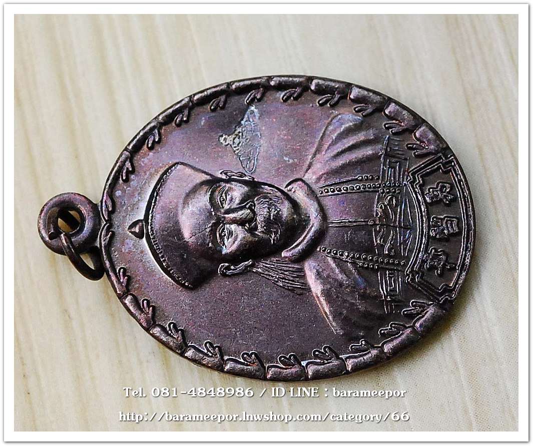 เหรียญเจ้าพ่อยี่กอฮง เนื้อทองแดง พิธีบ่วงสื่อเฮง ท่านขุนพันธ์ อธิฐานจิต ปี 41.2