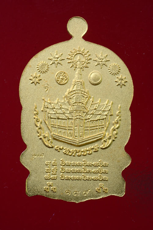 เหรียญเจ้าสัว หลวงพ่อโสธร รุ่น 9 ทศวรรษ เนื้อชนวนกะไหล่ทอง ลงยาสีเขียว