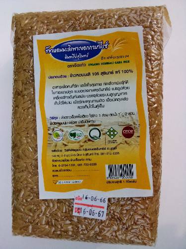 11-060-3200-0 ข้าวฮาง 1กก.(ข้าวจ้าว) ตู้