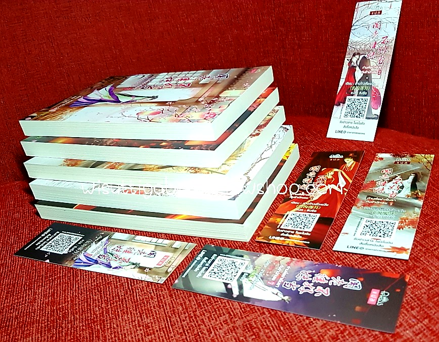 ท่านพี่อย่าเย็นชากับข้านักเลย (5เล่มจบ+ที่คั่นครบ**มุมบนขวาเล่ม4,5มีตำหนิรอยยับตามรูป): ฉางโกวลั่วเยวี่ย เขียน , ชิงซือ แปล