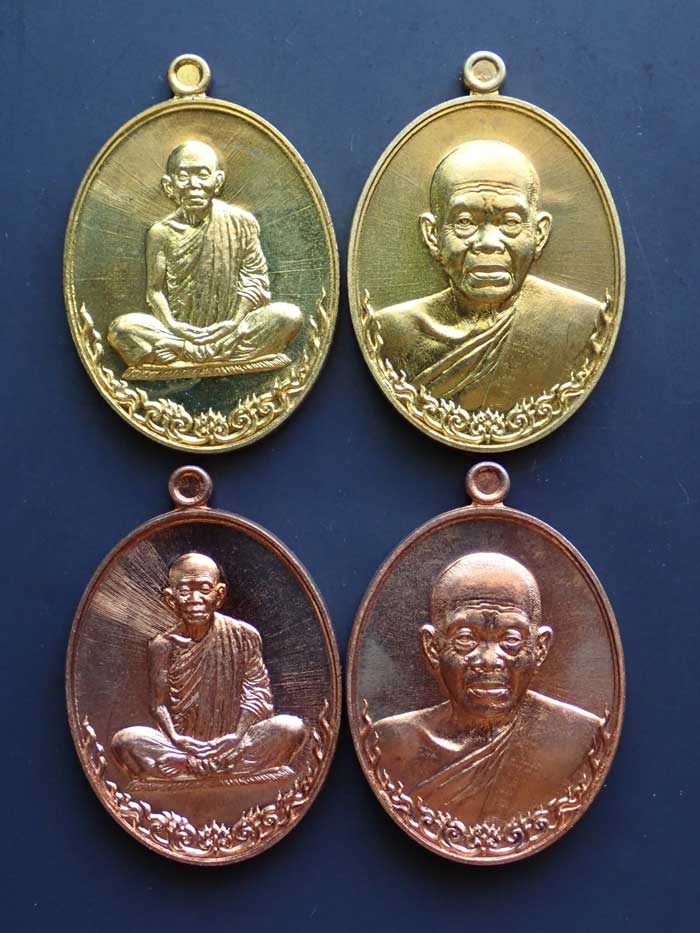 * กรรมการ4 เหรียญ* เหรียญหลวงพ่อคูณ วัดบ้านไร่ รุ่นเมตตามหาบารมี ปี 2557