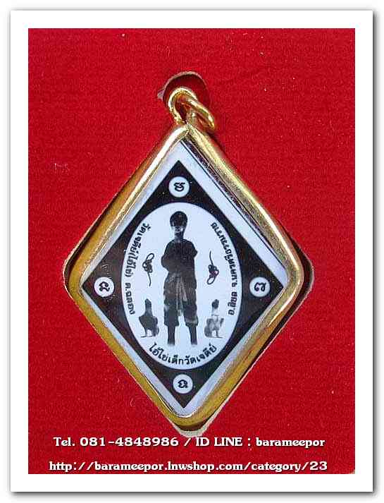 ไอ้ไข่ เด็กวัดเจดีย์ รุ่นสรงน้ำ 63 ภาพอัดกระจกรุ่นแรก เนื้อทองฝาบาตร..2