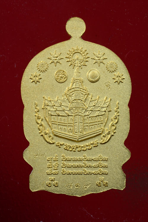 เหรียญเจ้าสัว หลวงพ่อโสธร รุ่น 9 ทศวรรษ เนื้อชนวนกะไหล่ทอง ลงยาสีแดง