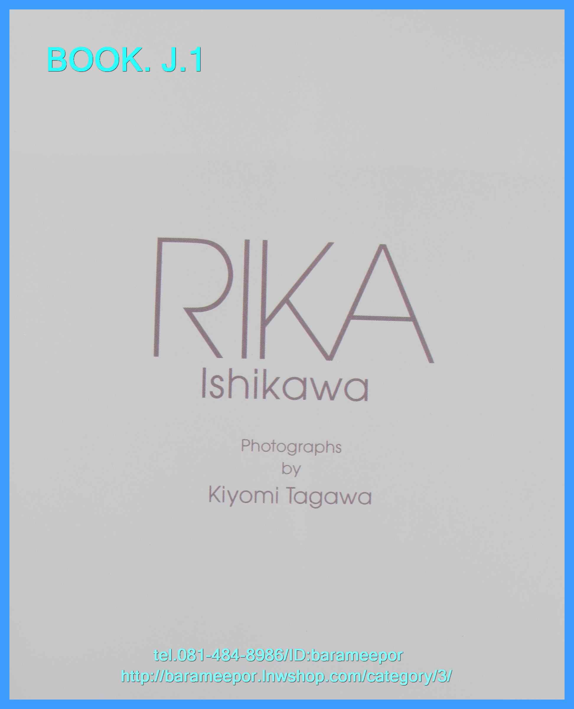 หนังสือรวมภาพ นักร้องญี่ปุ่น Rika Ishikawa
