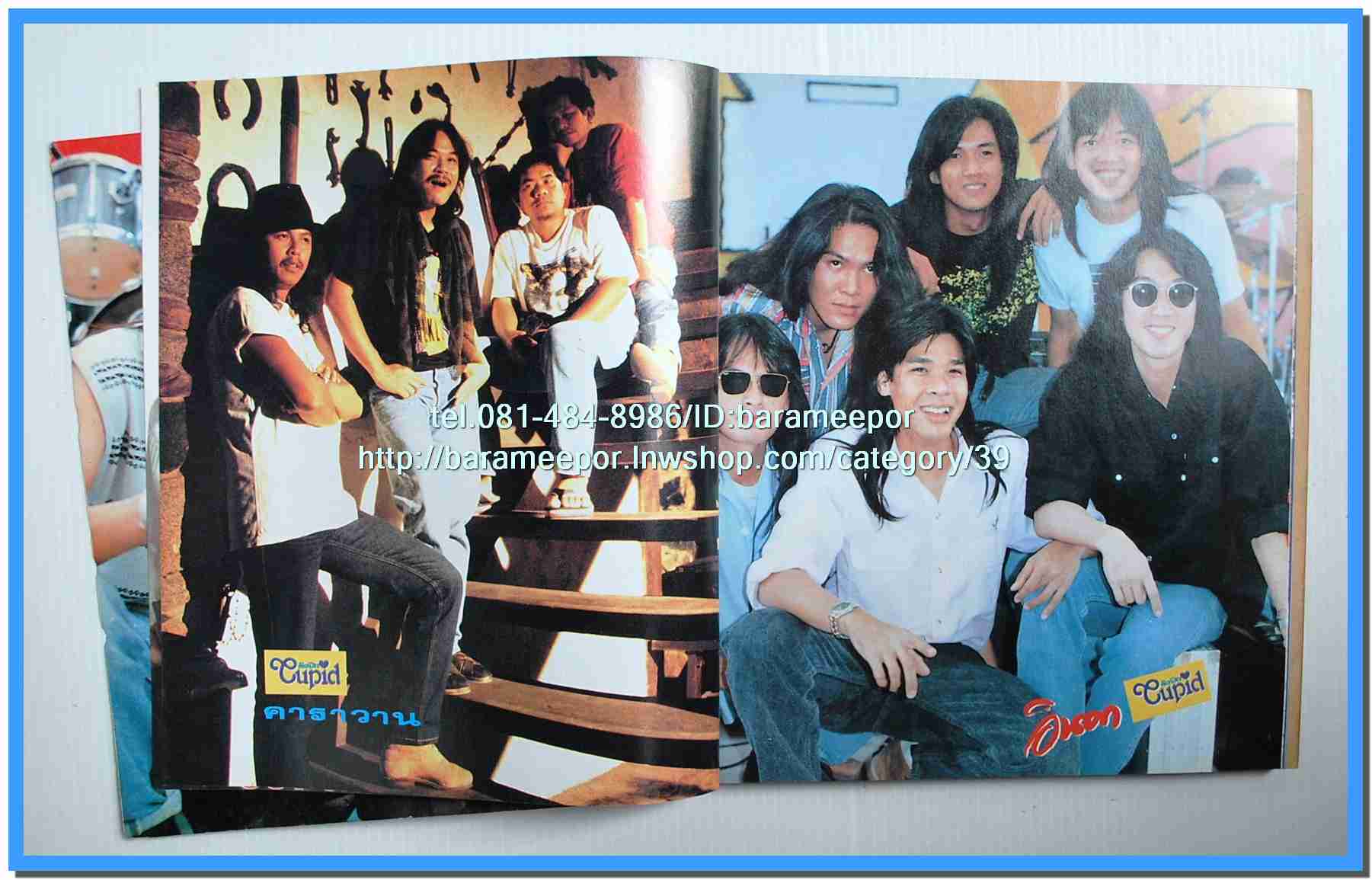 หนังสือเพลงคิวปิด รวบรวมเพลงดังๆไทยและสากล มีหลายปก..4D