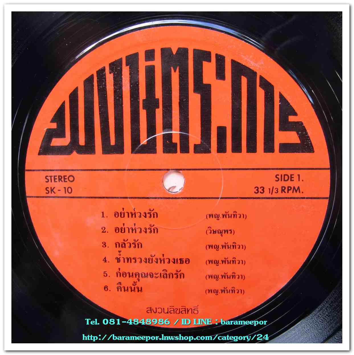 พญ.พันทิวา สินรัชตานันท์ ชุด แด่จักรวาลที่รัก