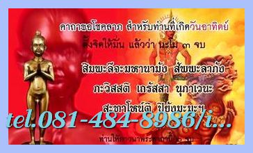 A ประวัติ ตาไข่(ไอ้ไข่) และคาถาบูชา วัดเจดีย์ สิชล นครศรีธรรมราช