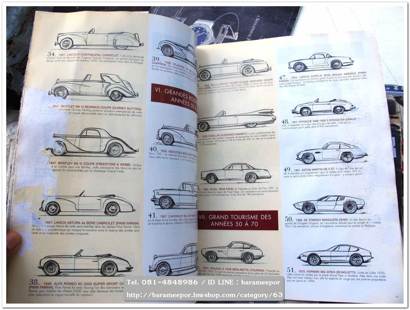 หนังสือนิตยสารรถยนต์ ไทย-เทศ มีหลายหัว หลายราคา