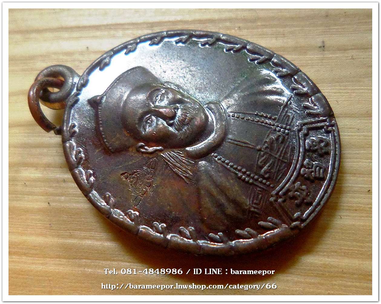 เหรียญเจ้าพ่อยี่กอฮง เนื้อนวะโลหะ พิธีบ่วงสื่อเฮง ท่านขุนพันธ์ อธิฐานจิต ปี 41..3