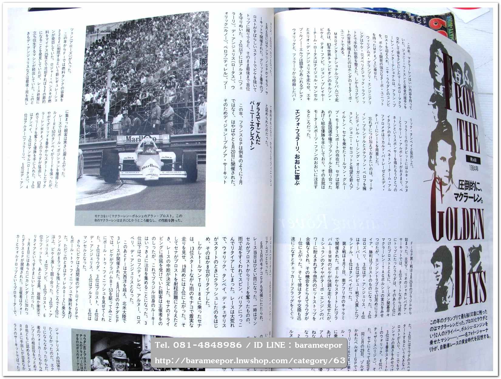 หนังสือนิตยสารรถยนต์ ไทย-เทศ มีหลายหัว หลายราคา