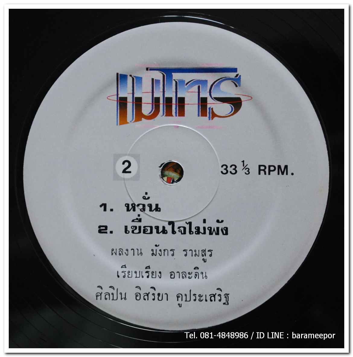 อิสริยา(หนึ่ง) คูประเสริฐ ชุด 1+1