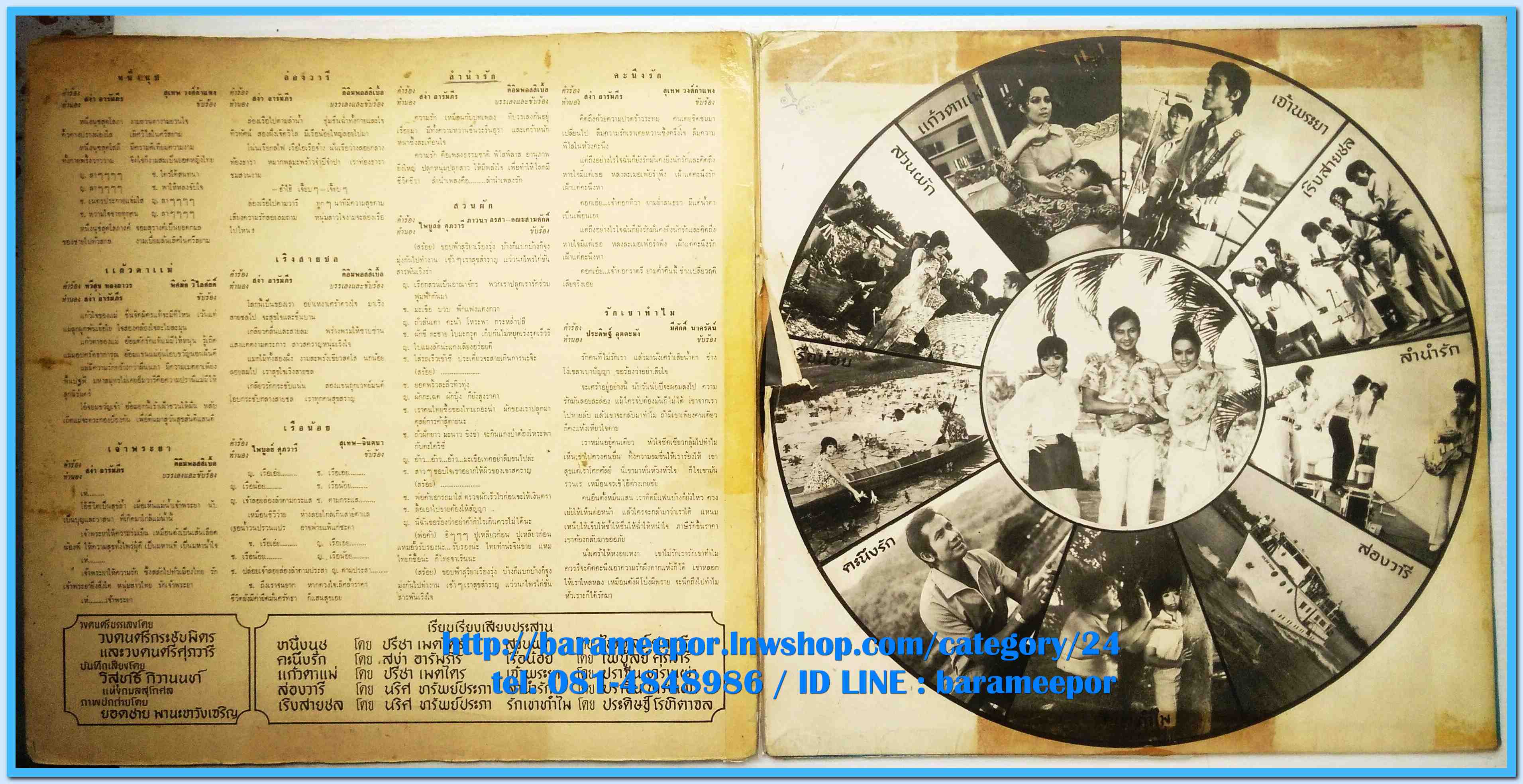 วงดิ อิมพอสซิเบิ้ล ชุด เพลงจากภาพยนต์ หนึ่งนุช แผ่นเต็ม