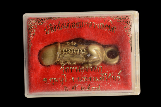 ปลัดขิกยันต์ลอย หลวงพ่อยิด วัดหนองจอก พ.ศ.2537