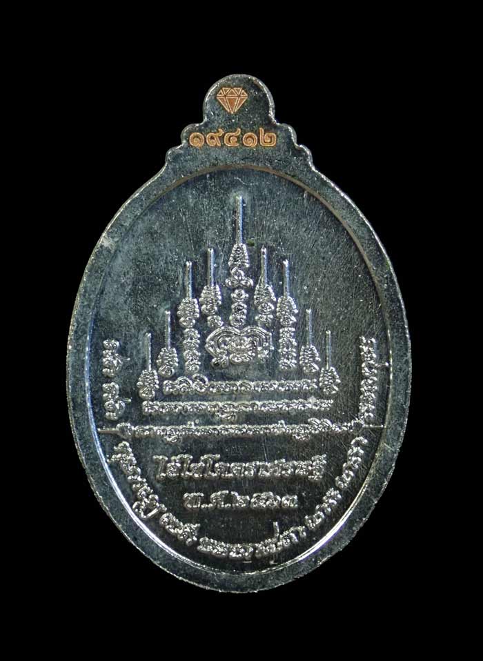 เหรียญไอ้ไข่ รุ่นโคตรเศรษฐี พิมพ์นิยม (รุ่นแรก) วัดพระมหาธาตุวรมหาวิหาร ศาลหลักเมือง จ.นครศรีธรรมราช ปี 2563 เนื้อนวะพลายเงิน หมายเลข 19412