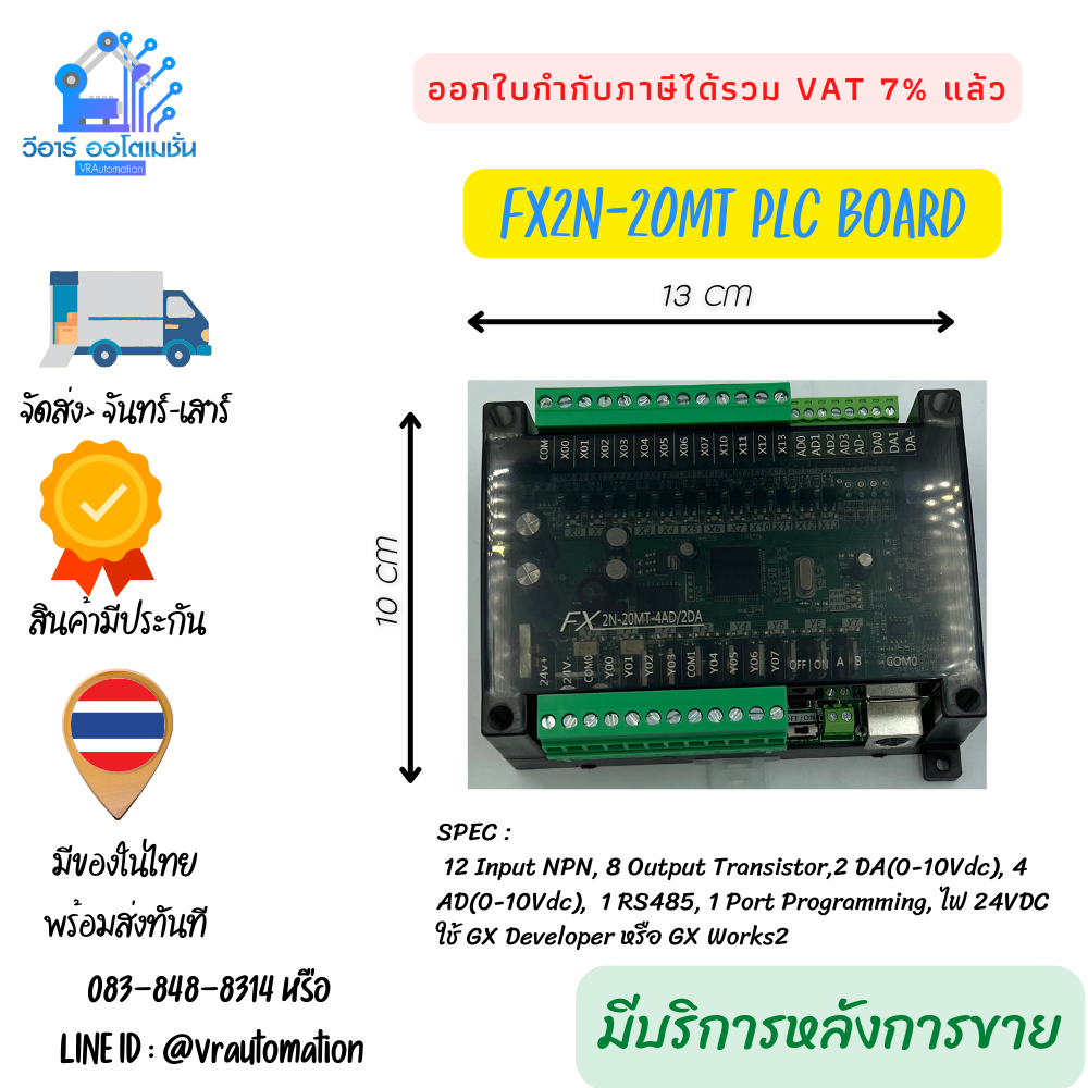FX2N-20MT PLC Board บอร์ดควบคุม PLC
