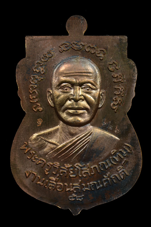 หลวงพ่อทวด รุ่น 5 ทศรวรรษ เลื่อนสมณศักดิ์ เนื้อมหาชนวน