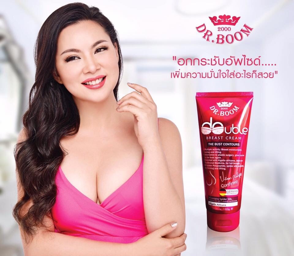 Dr.Boom Double Breast Cream ครีมกระชับทรวงอก