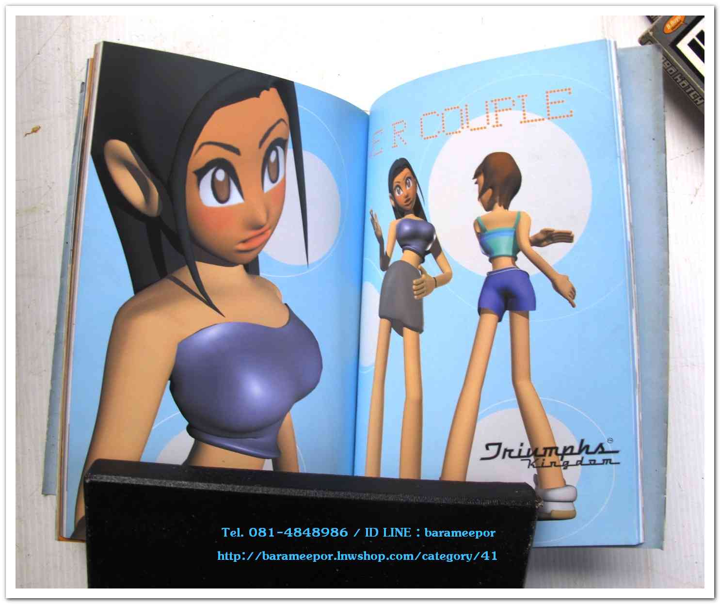 หนังสือ KATCH ฉบับ TRIUMPHS KINGDOM