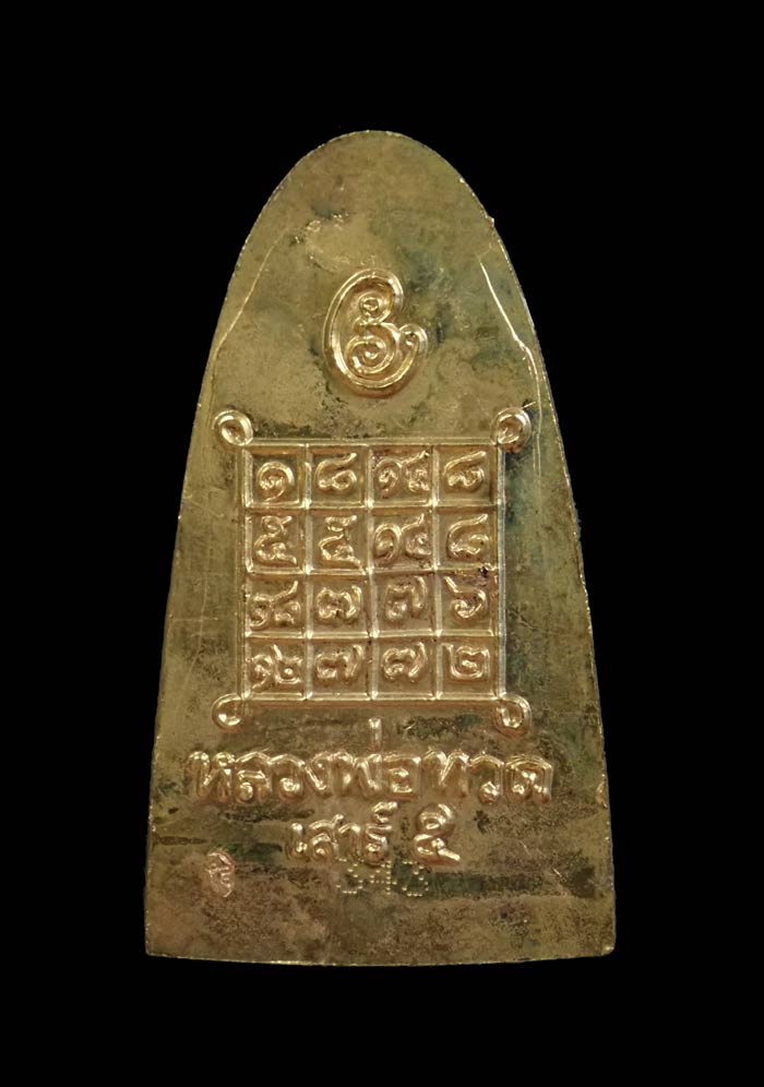 หลวงพ่อทวดหลังหนังสือ พิมพ์เล็ก รุ่นเสาร์5 มหาสิทธิโชค ปี 2553 เนื้อกะไหล่ทอง