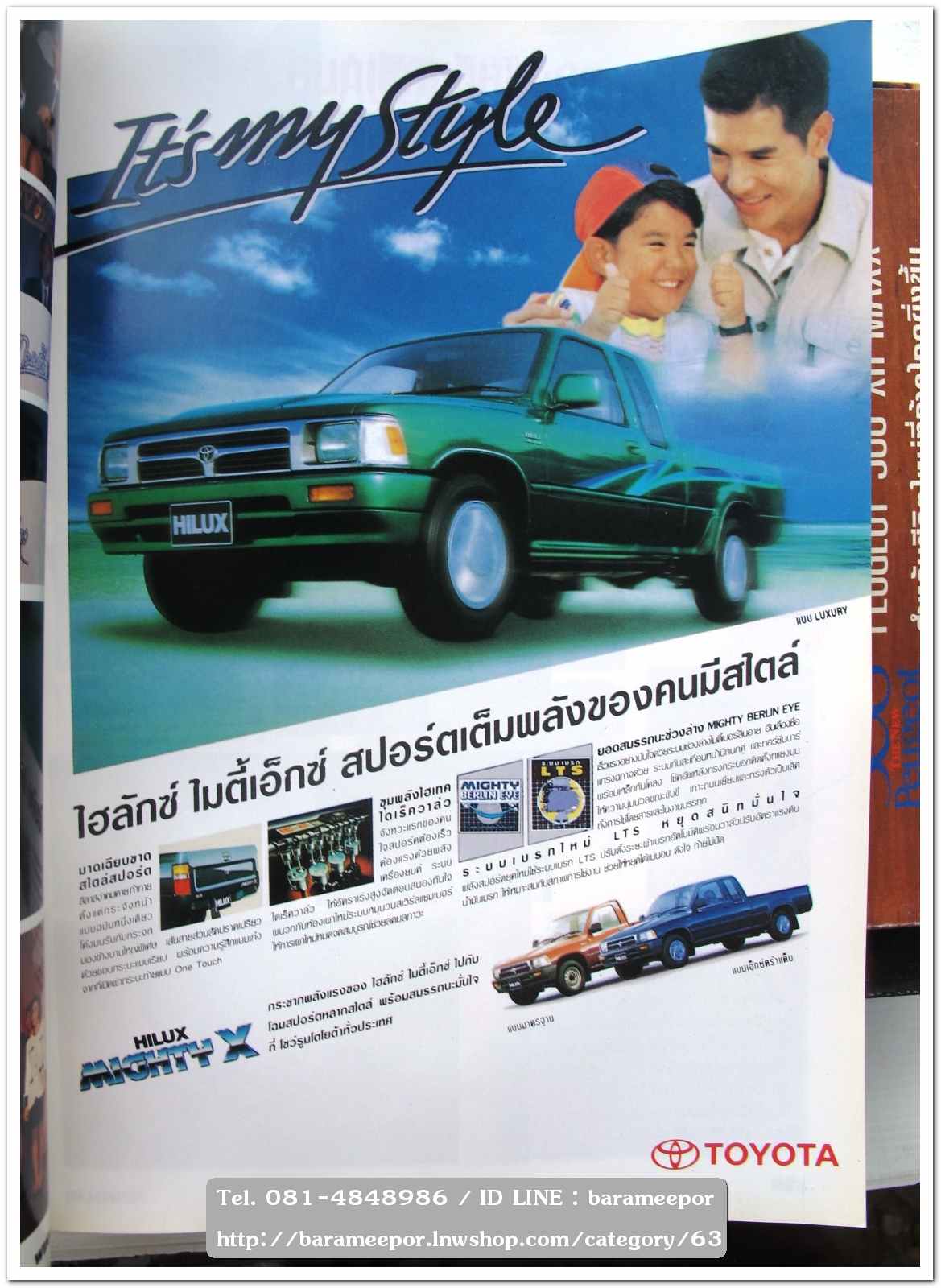 หนังสือนิตยสารรถยนต์ ไทย-เทศ มีหลายหัว หลายราคา