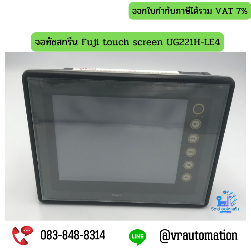 จอทัชสกรีน Fuji touch screen UG221H-LE4