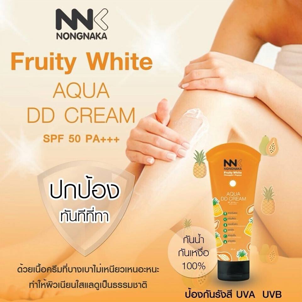Fruity White Aqua DD Cream by NNK Nongnaka 60 ml. น้องนะคะ ฟรุ๊ตตี้ ไวท์ อควา ดีดี ครีม กันแดด กันน้ำ กันเหงื่อ ราคา 190 บาท