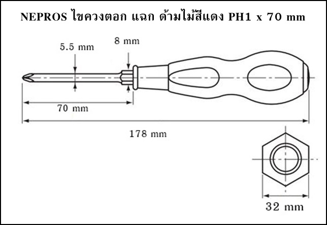 NEPROS ไขควงตอกทลุ ด้ามไม้ แฉก-แบน