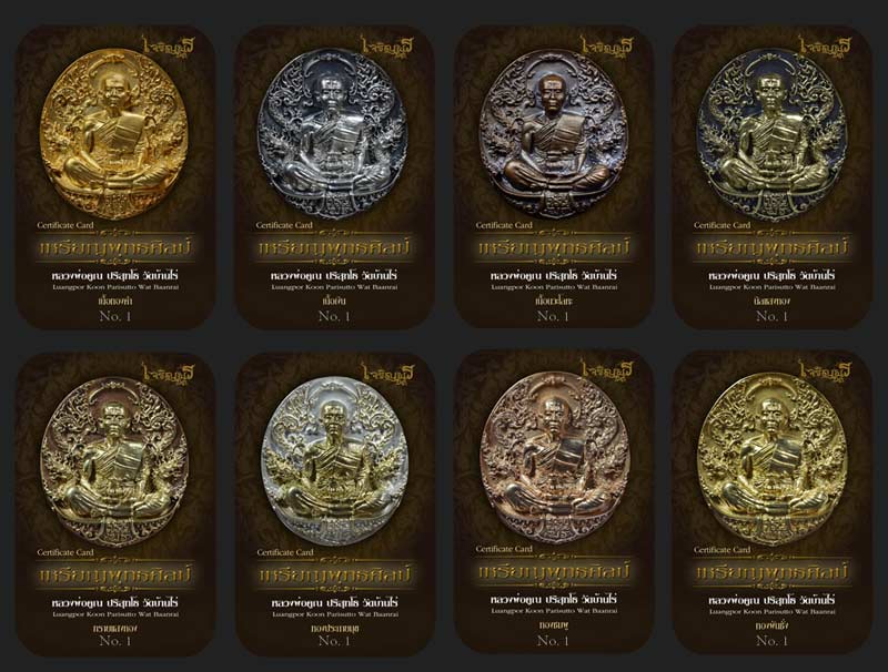 หลวงพ่อคูณ เหรียญพุทธศิลป์ รุ่นเจริญพร ๑๙ เนื้อทรายแสงทอง